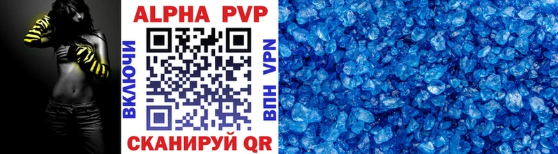 APVP Crystall  где продают   Сорочинск 