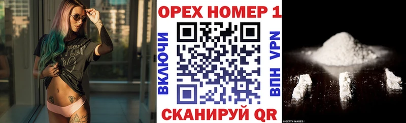 Кокаин VHQ  наркота  Сорочинск 
