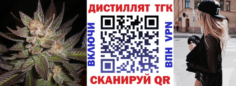 Дистиллят ТГК жижа  Сорочинск 